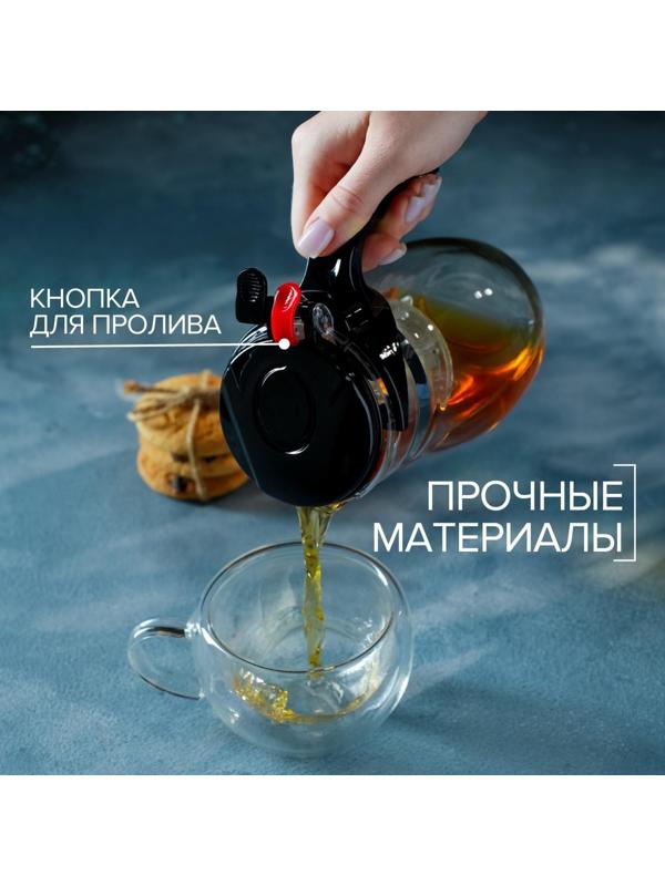 Чайник стеклянный заварочный Magistro «Мехико», 750 мл, с металлическим ситом, пластиковая колба