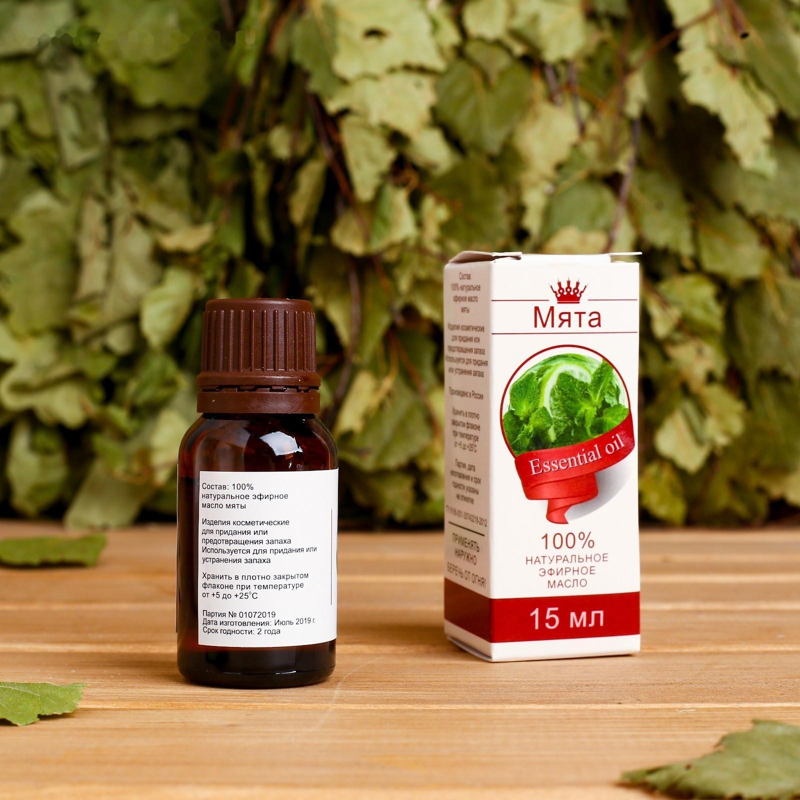 Эфирное масло 