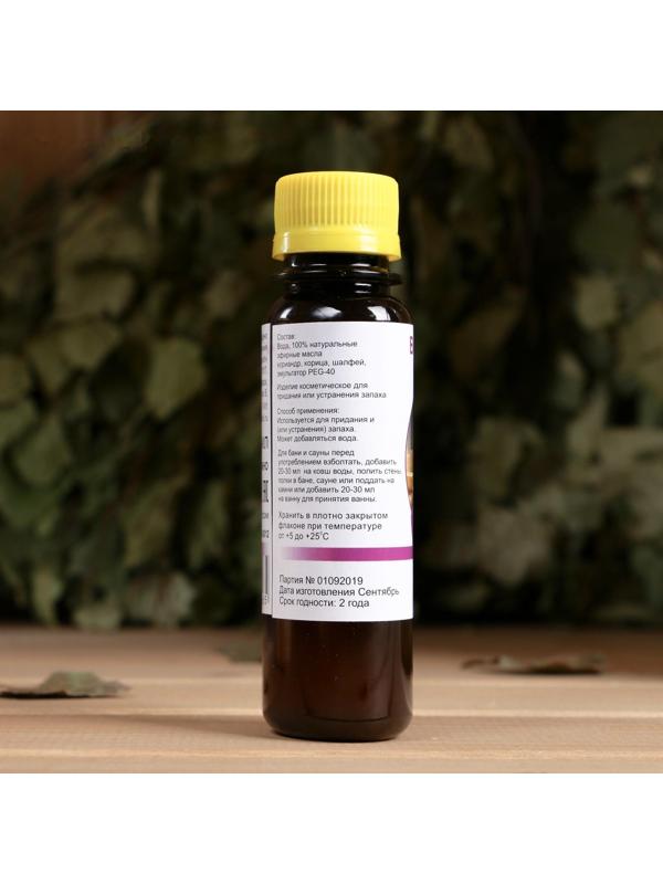 Ароматическая смесь натуральная для бани , ванны Восточный букет 100мл