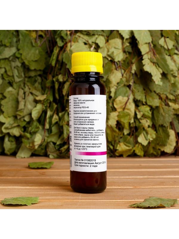 Ароматическая смесь натуральная для бани , ванны Жасмин 100мл