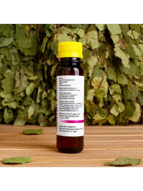 Ароматическая смесь натуральная для бани , ванны Лайм 100мл