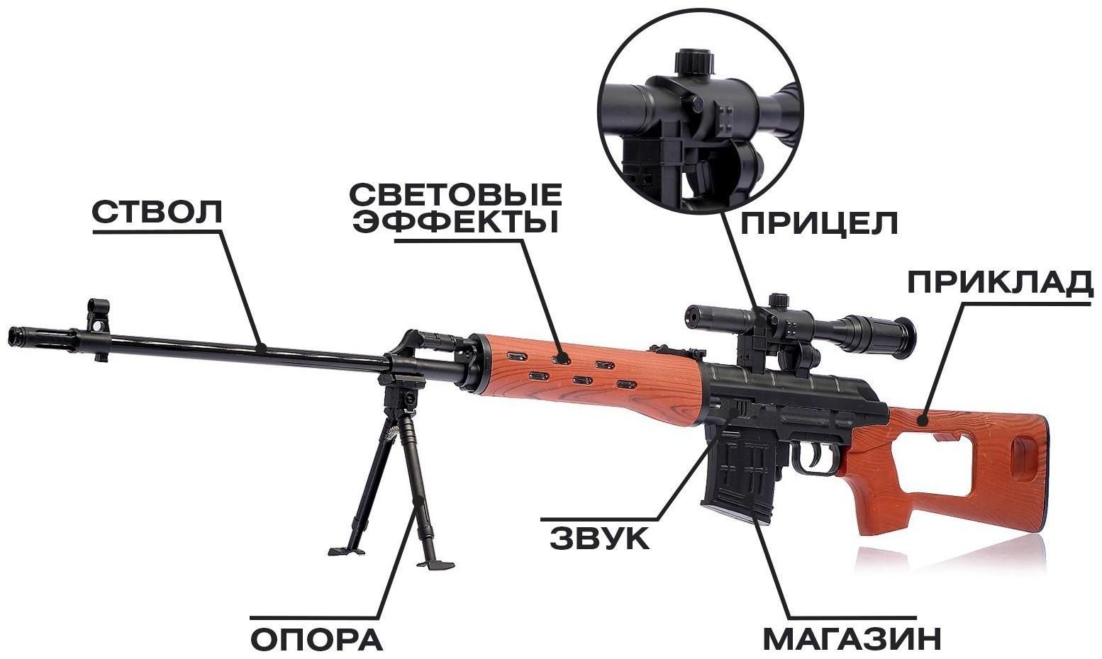 Набор «Винтовка снайпера», световые и звуковые эффекты, работает от батареек