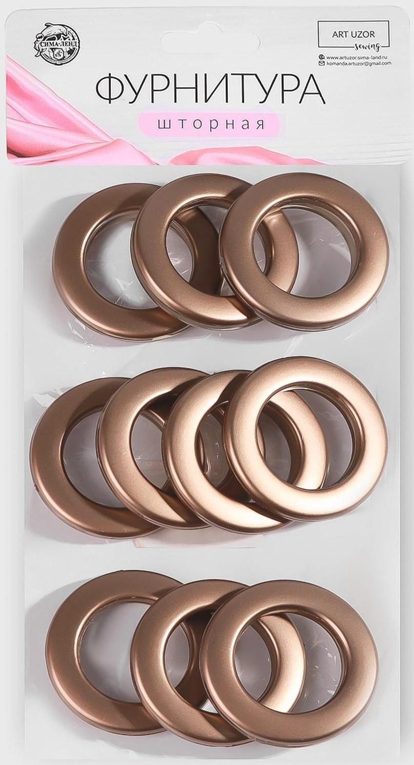 Люверсы для штор, d = 3,1/5,5 см, 10 шт, цвет коричневый