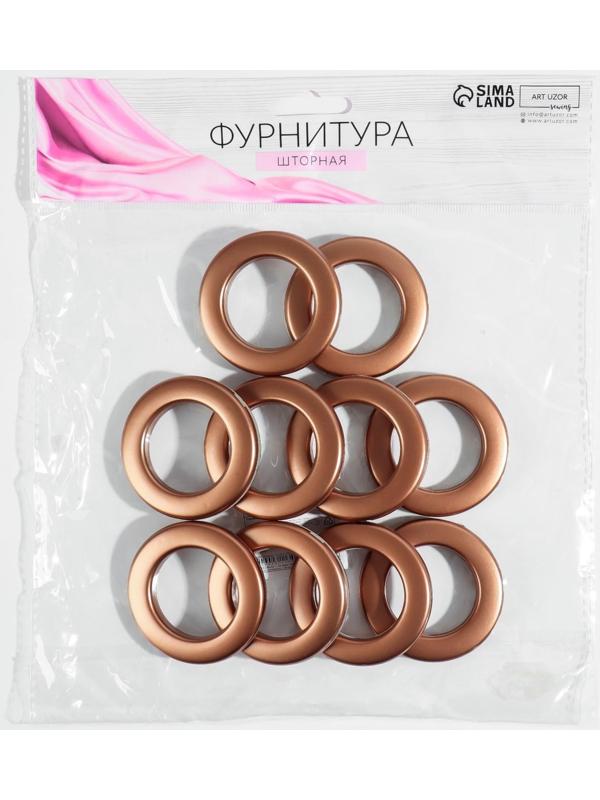Люверсы для штор, d = 3,1/5,5 см, 10 шт, цвет коричневый