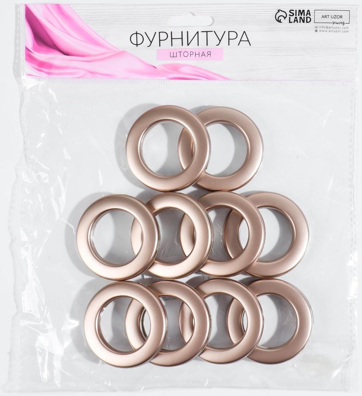 Люверсы для штор, d = 3,1/5,5 см, 10 шт, цвет медный