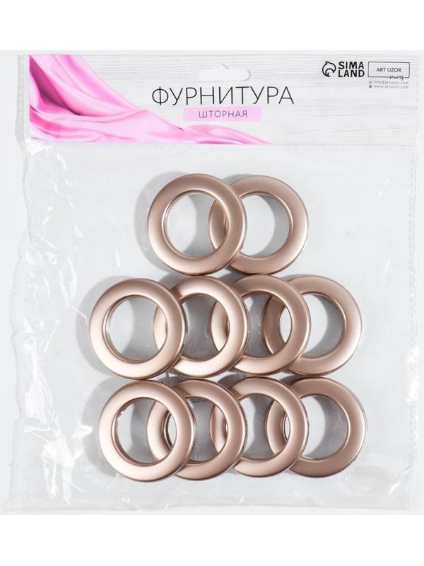 Люверсы для штор, d = 3,1/5,5 см, 10 шт, цвет медный