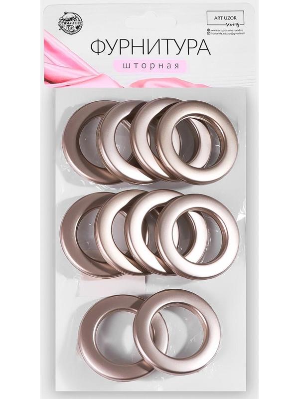 Люверсы для штор, d = 3,1/5,5 см, 10 шт, цвет медный