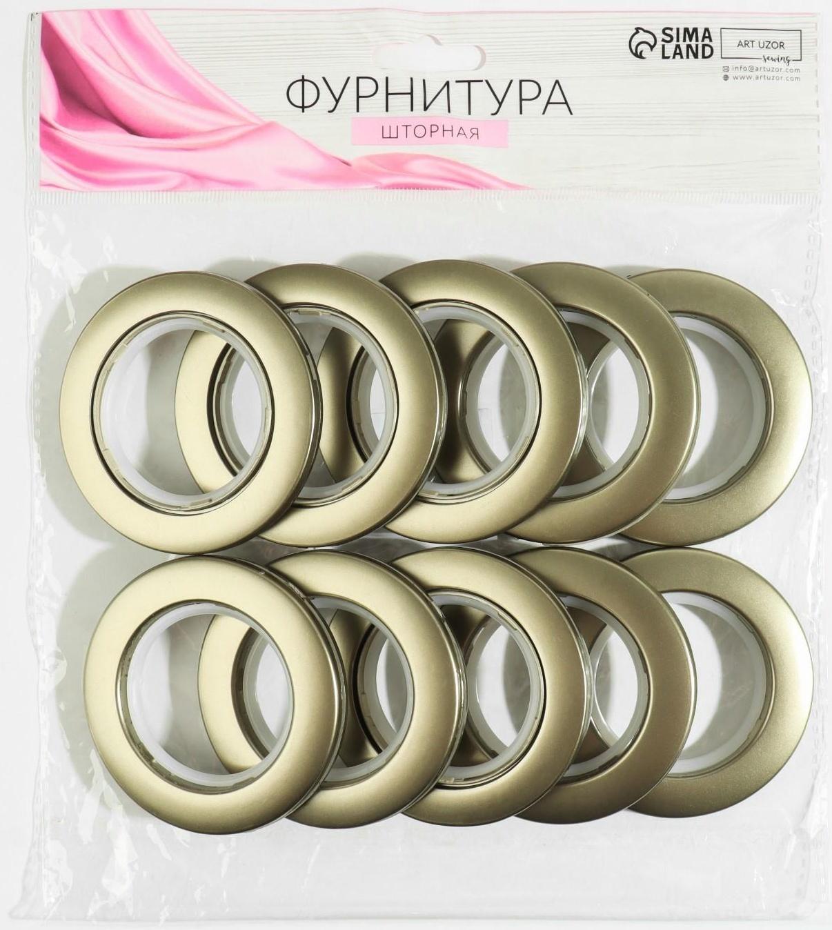 Люверсы для штор, d = 4,1/7,5 см, 10 шт, цвет медный