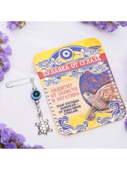 Булавка-оберег 