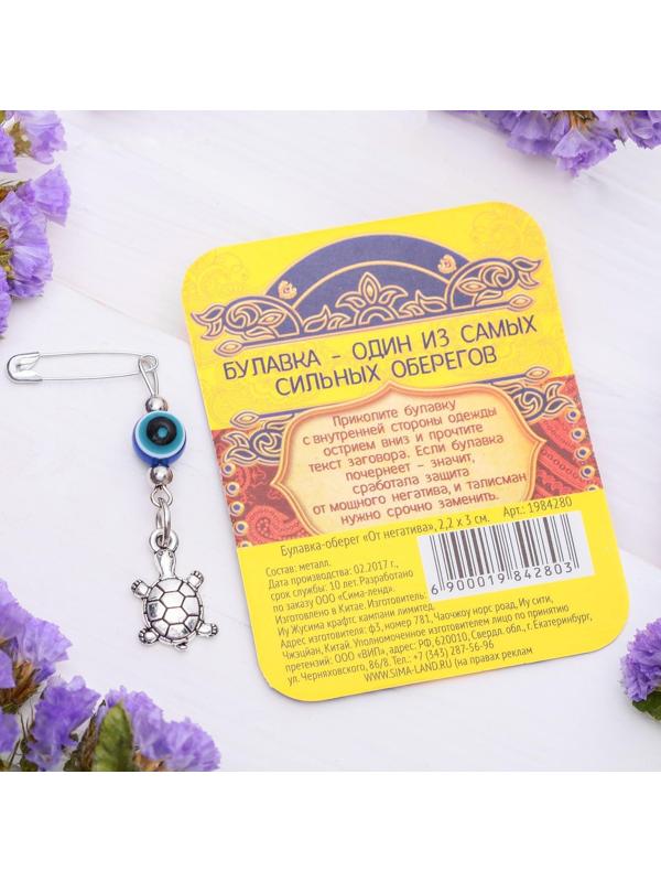 Булавка-оберег 