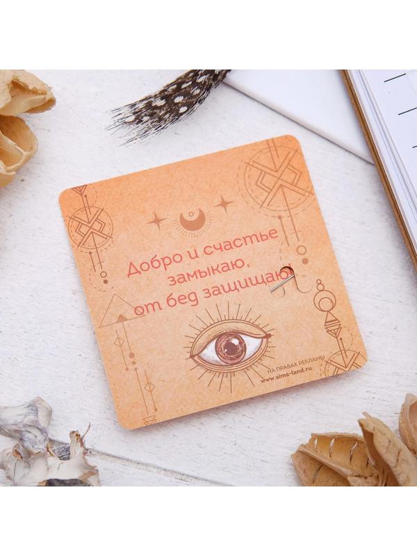 Булавка-оберег 