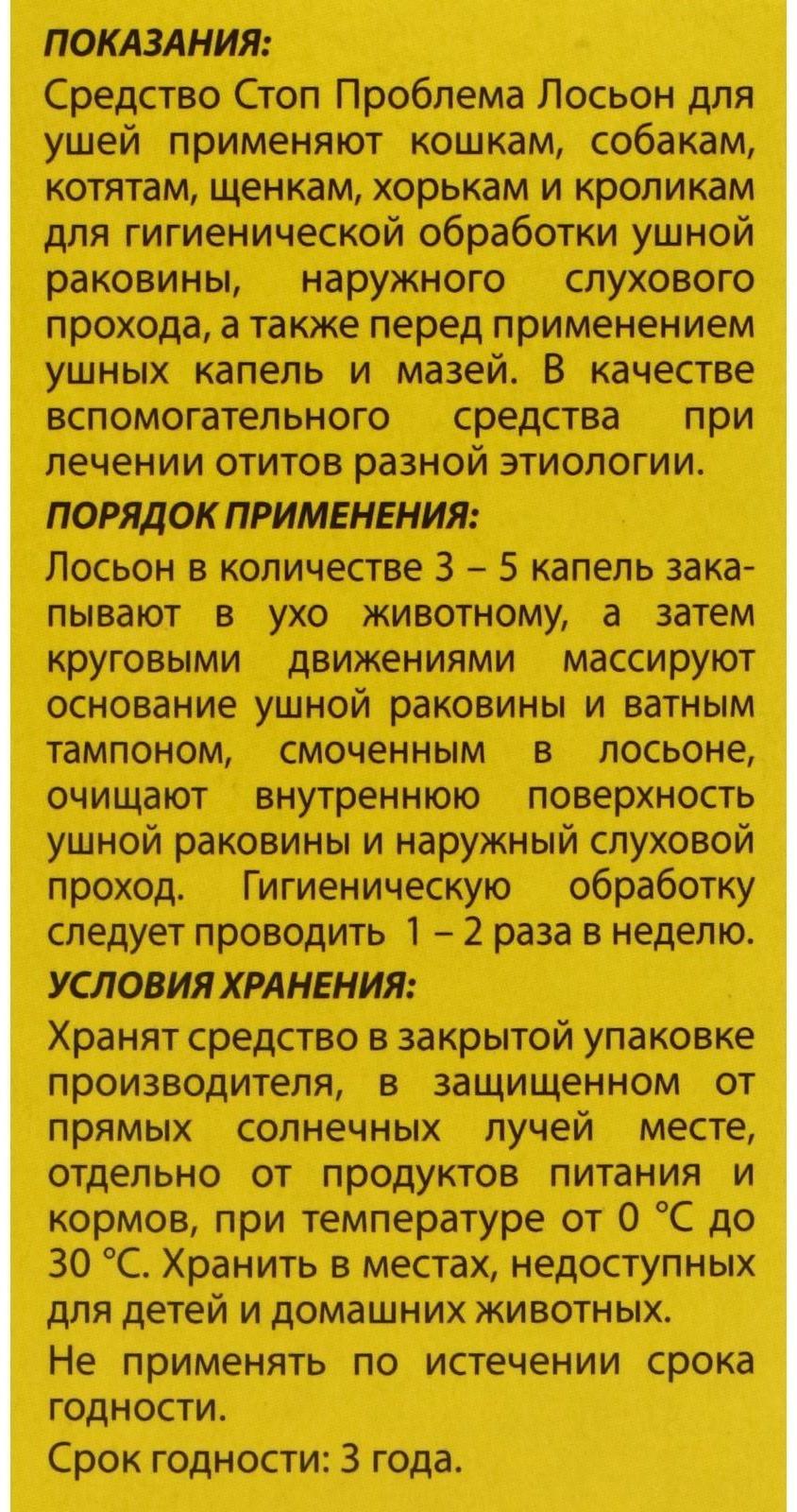 Лосьон очищающий 