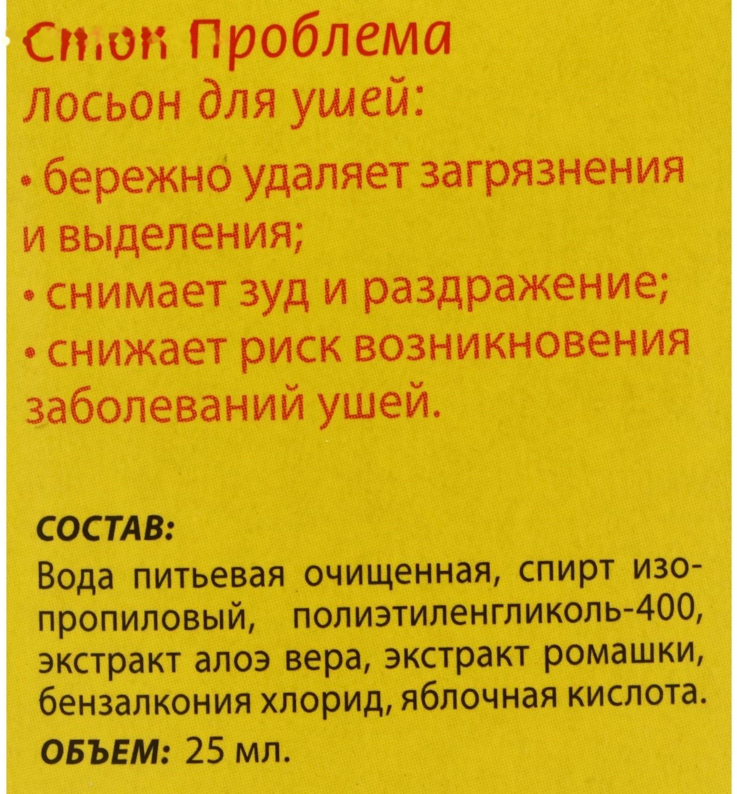 Лосьон очищающий 