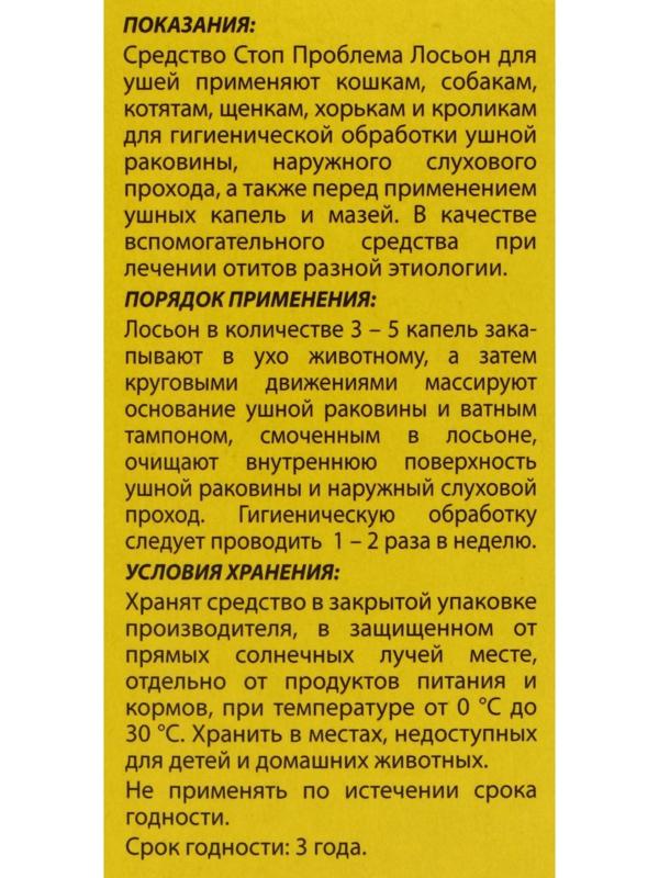 Лосьон очищающий 