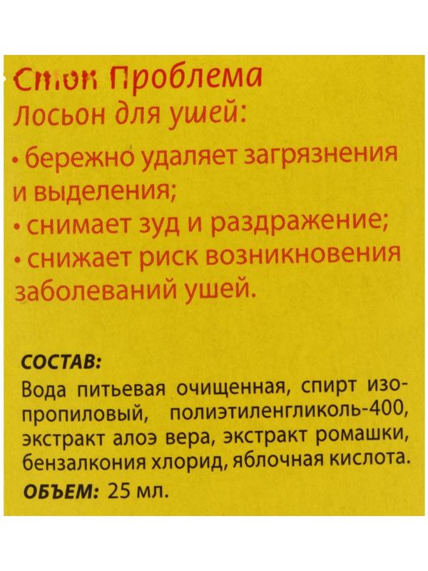 Лосьон очищающий 