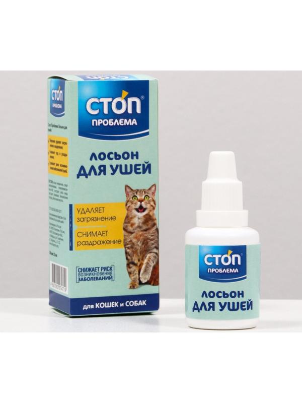 Лосьон очищающий 