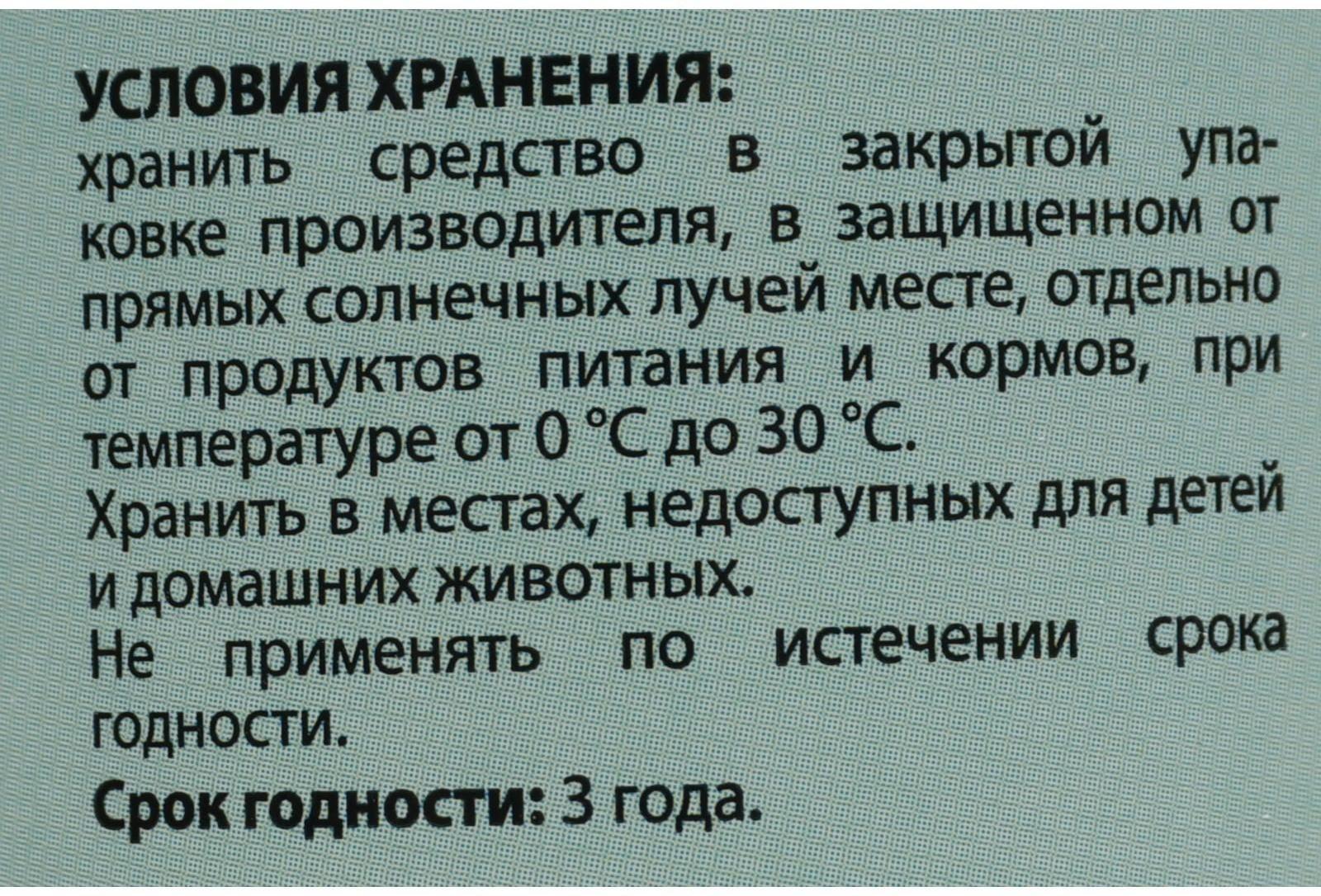 Ликвидатор запаха 