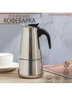 Кофеварка гейзерная Доляна «Стиль», на 6 чашек, 300 мл