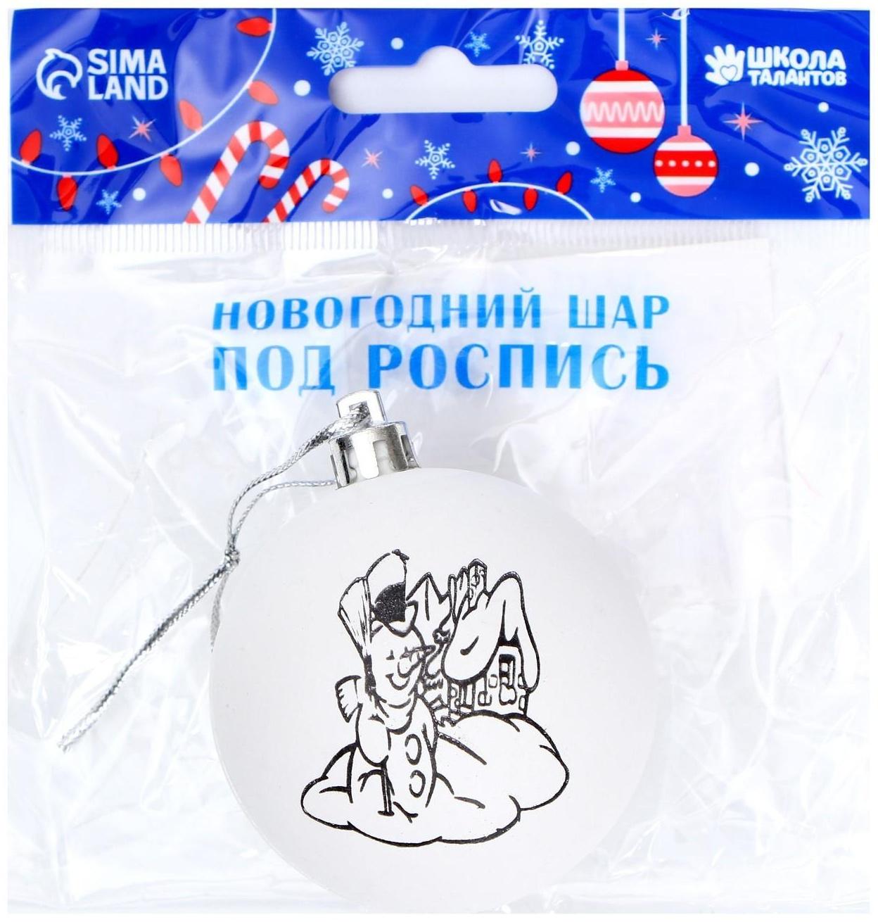 Новогоднее ёлочное украшение под роспись «Снеговик» размер шара 6 см