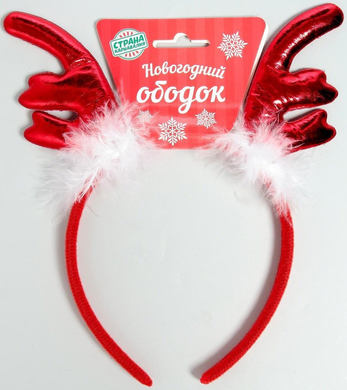 Карнавальный ободок «Блестящие рога»