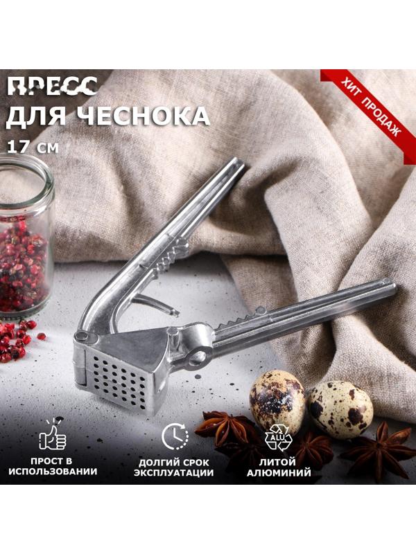Пресс для чеснока алюминиевый, премиум 
