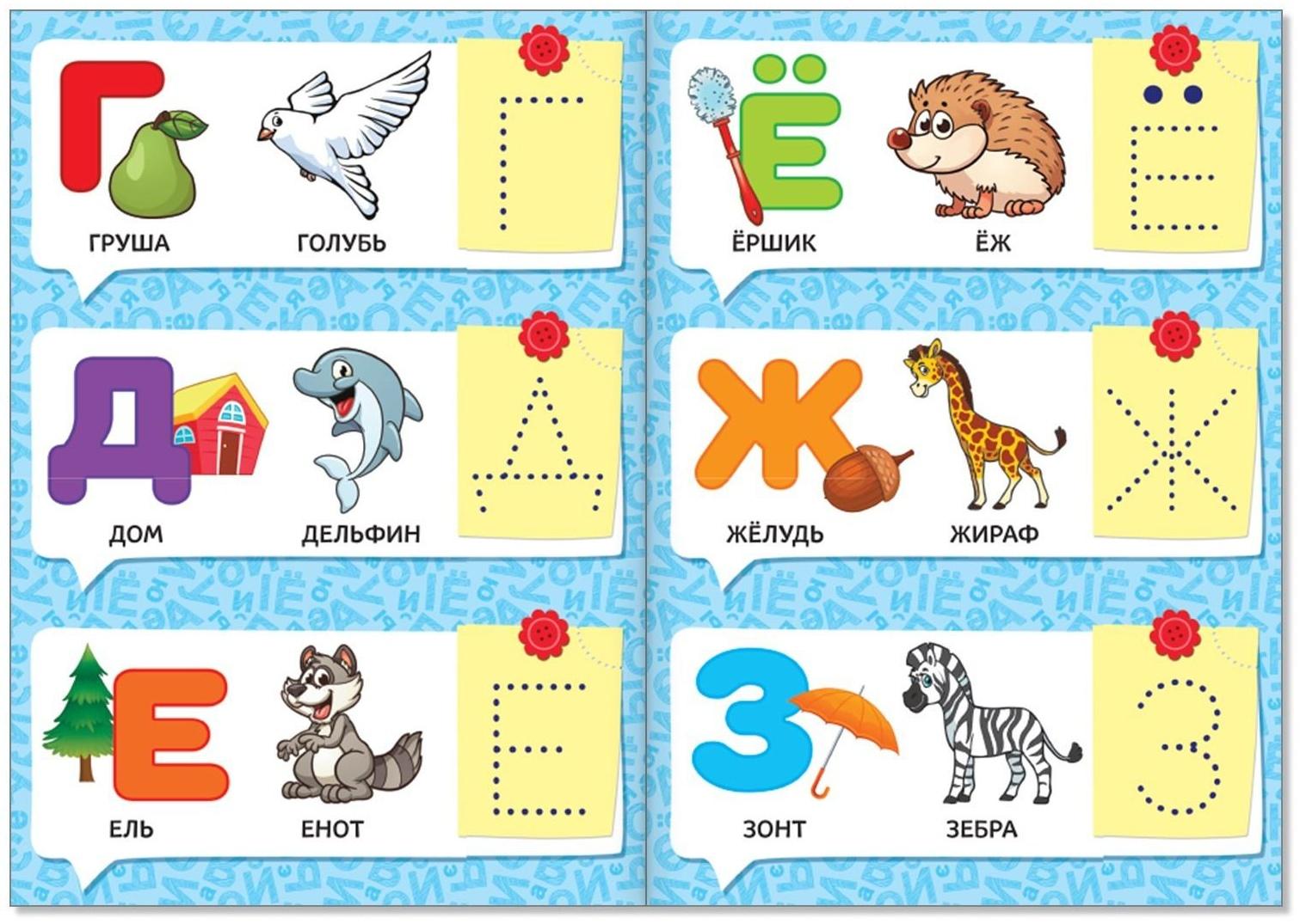 Обучающий блок «Школа талантов», 2-3 года, 16 стр.