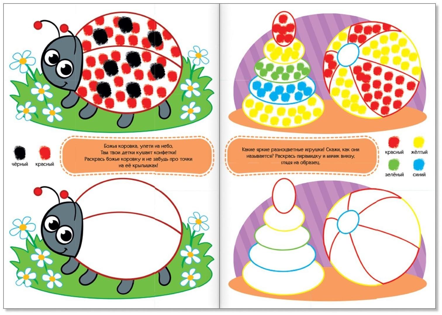 Обучающий блок «Школа талантов», 2-3 года, 16 стр.