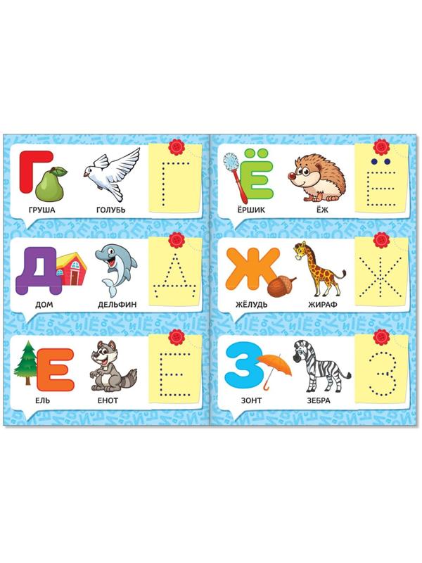 Обучающий блок «Школа талантов», 2-3 года, 16 стр.