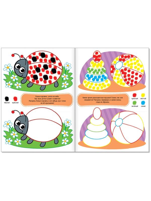 Обучающий блок «Школа талантов», 2-3 года, 16 стр.