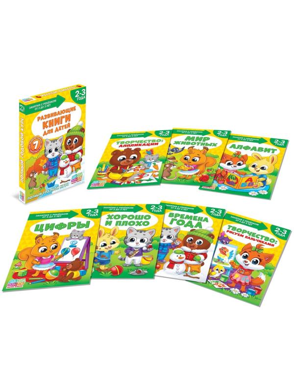 Обучающий блок «Школа талантов», 2-3 года, 16 стр.