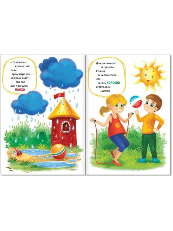 Обучающий блок «Школа талантов», 2-3 года, 16 стр.