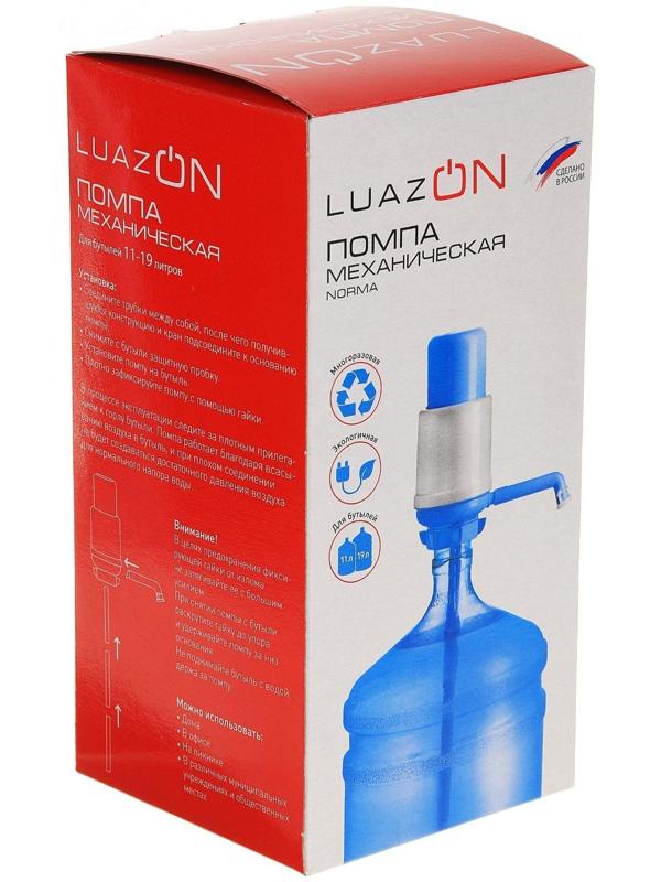 Помпа для воды Luazon Norma, механическая, большая, под бутыль от 11 до 19 л, голубая