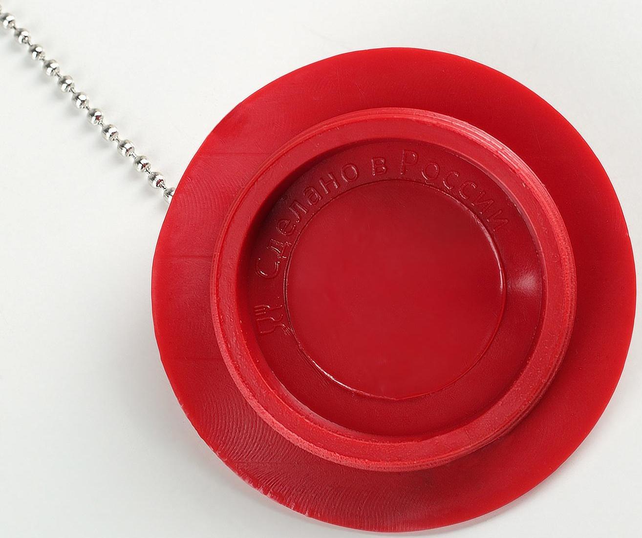 Пробка для ванны, d=6 см (внутренний d=4,5 см), цепочка 55 см, цвет МИКС