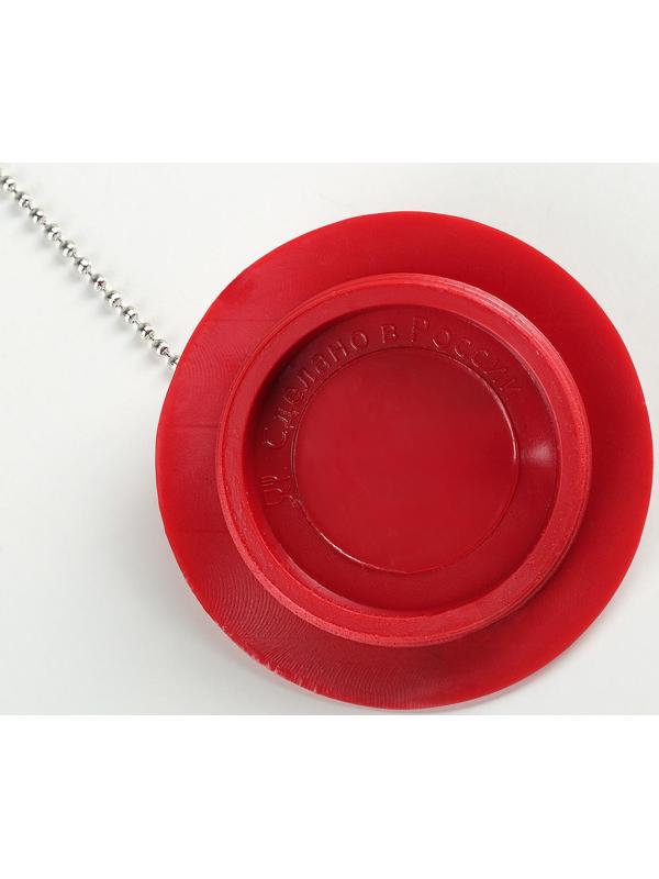 Пробка для ванны, d=6 см (внутренний d=4,5 см), цепочка 55 см, цвет МИКС