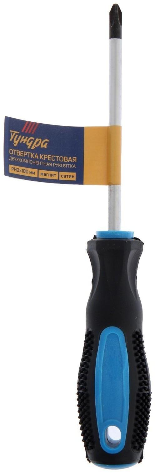 Отвертка крестовая ТУНДРА, сатин, магнит, двухкомпонентная рукоятка, PH2 х 100 мм
