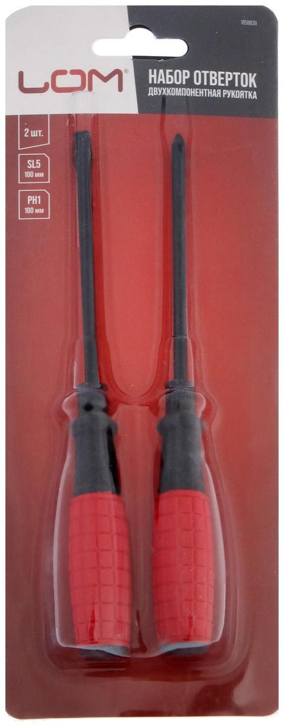 Набор отверток ЛОМ, обрезиненные рукоятки, PH1/SL5 х 100 мм, 2 шт.