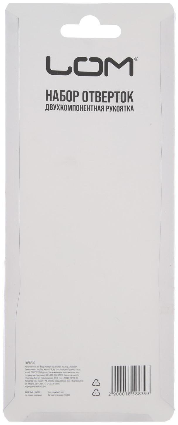 Набор отверток ЛОМ, обрезиненные рукоятки, PH1/SL5 х 100 мм, 2 шт.