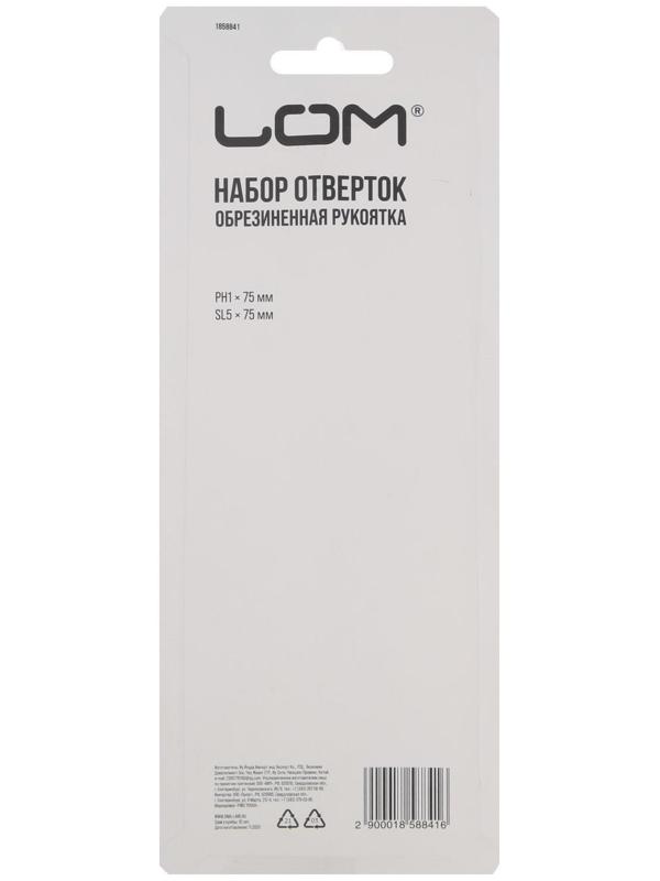 Набор отверток ЛОМ, магнит, двухкомпонентные рукоятки, PH1/SL5 х 75 мм, 2 шт.