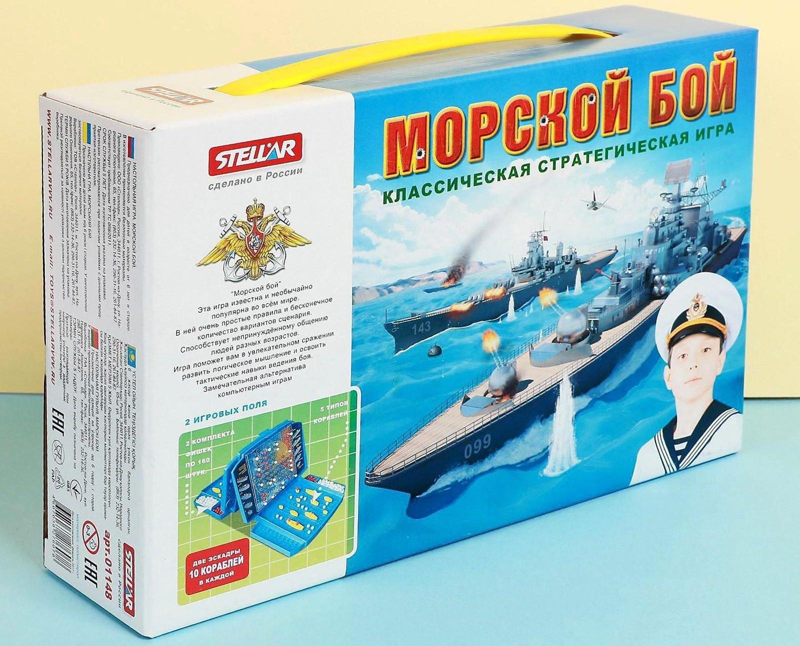 Настольная игра «Морской бой»