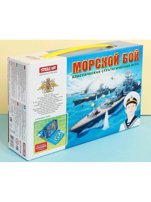 Настольная игра «Морской бой»