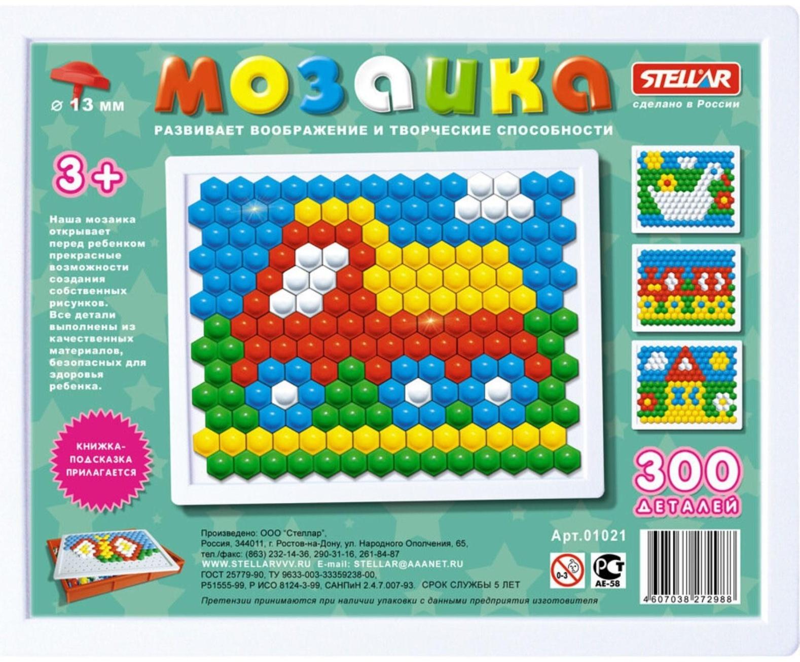 Мозаика, диаметр 13 мм, 300 шт