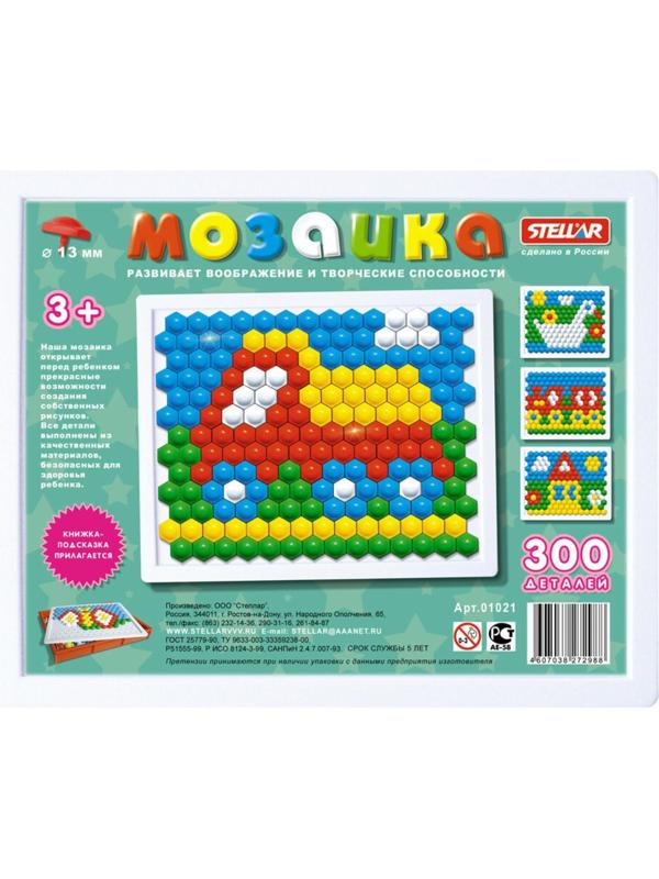 Мозаика, диаметр 13 мм, 300 шт