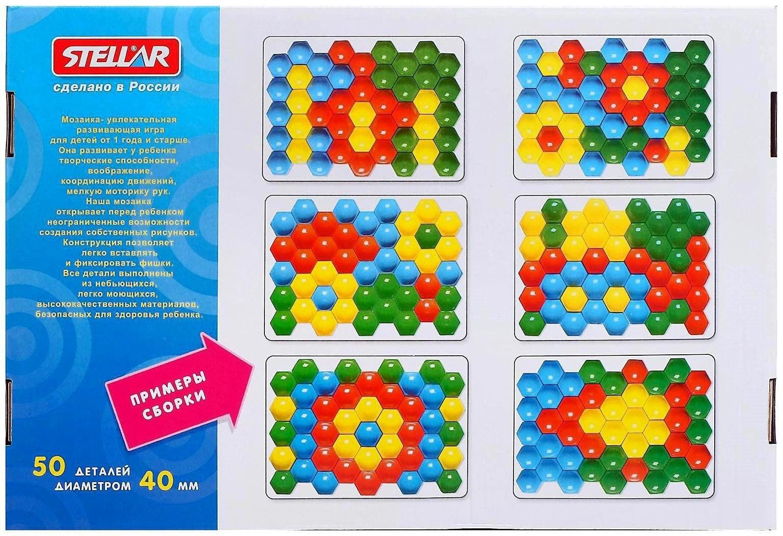 Мозаика, диаметр 40 мм, 50 шт, МИКС