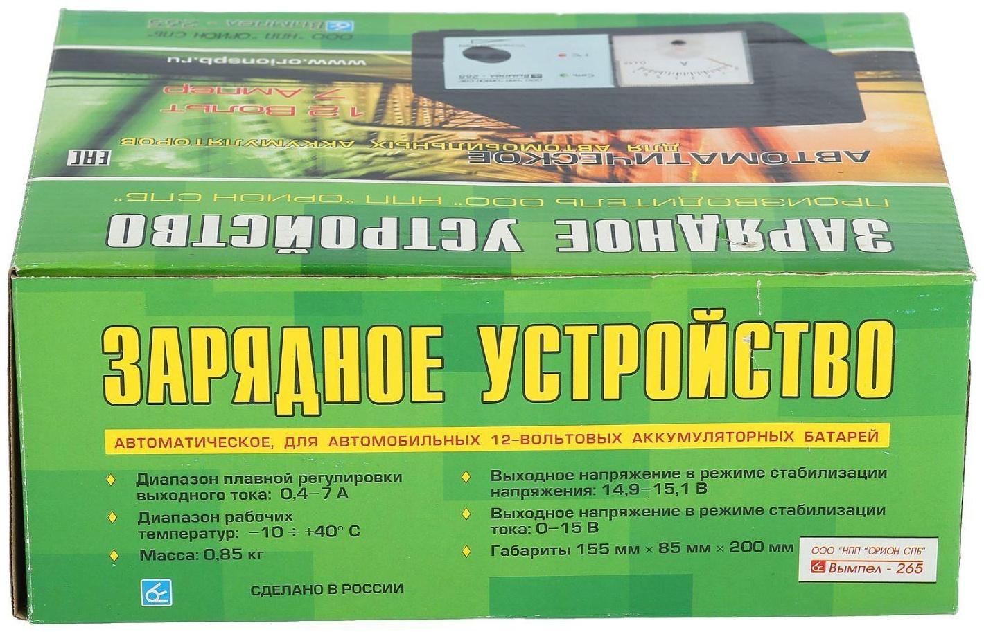 Зарядно-предпусковое устройство АКБ Вымпел-265, 0,6 - 7 А, 12 В, до 100 Ач