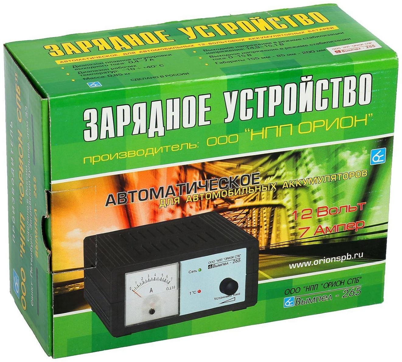 Зарядно-предпусковое устройство АКБ Вымпел-265, 0,6 - 7 А, 12 В, до 100 Ач