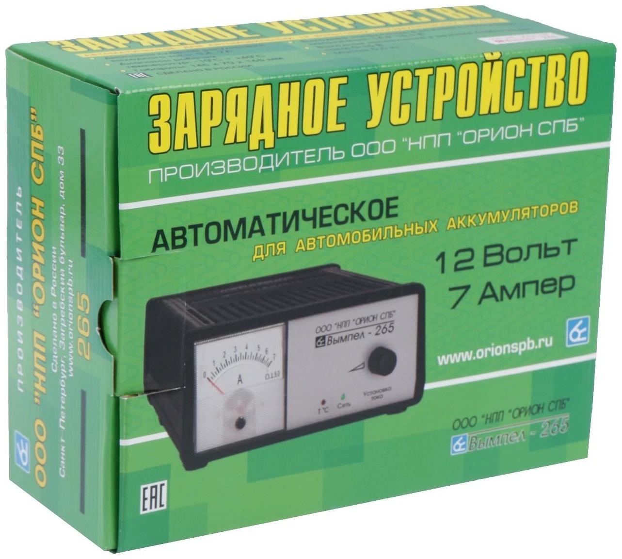 Зарядно-предпусковое устройство АКБ Вымпел-265, 0,6 - 7 А, 12 В, до 100 Ач