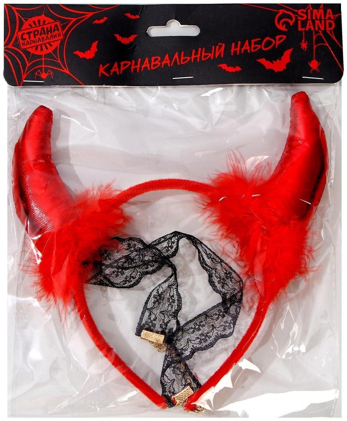 Карнавальный костюм чёртика «Дьявол во плоти», чокер, рожки