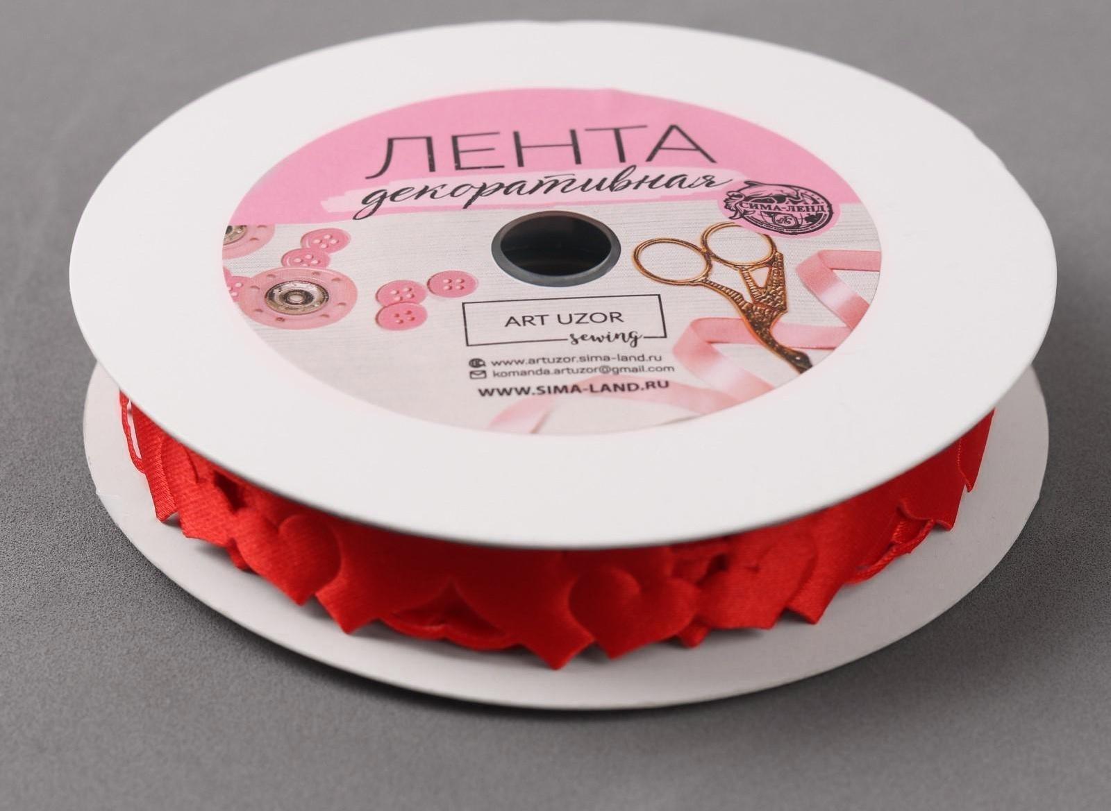 Лента фигурная «Сердца», 15 мм, 9 ± 0,5 м, цвет красный