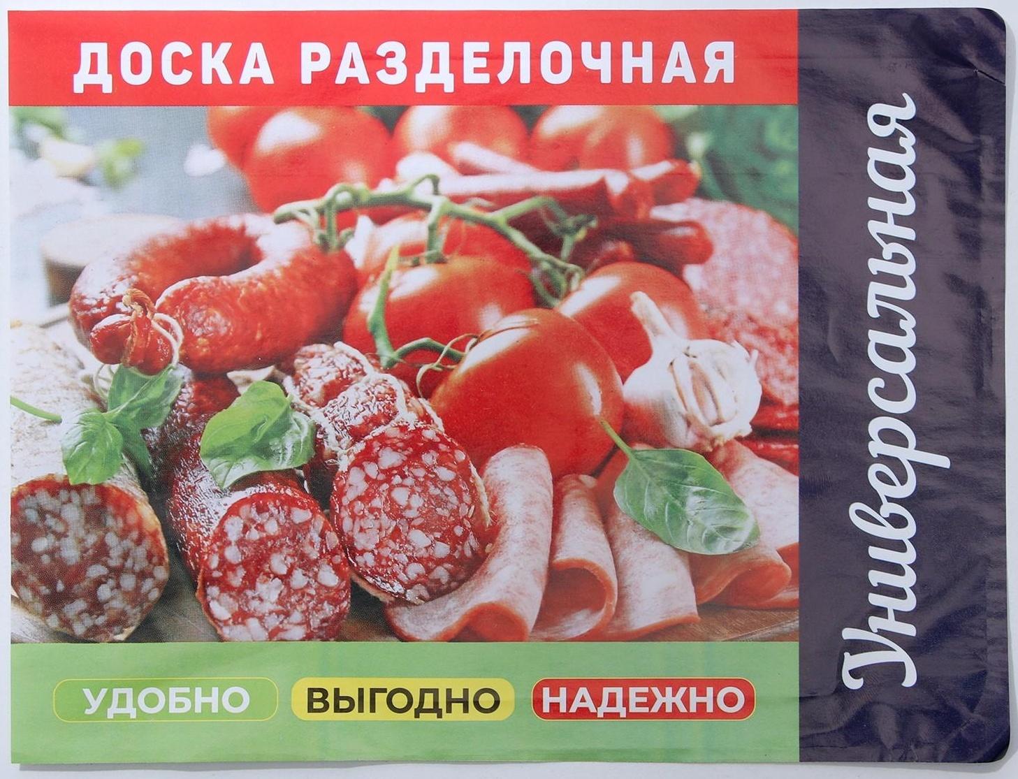 Доска разделочная, с ручкой, 33х16,5 см