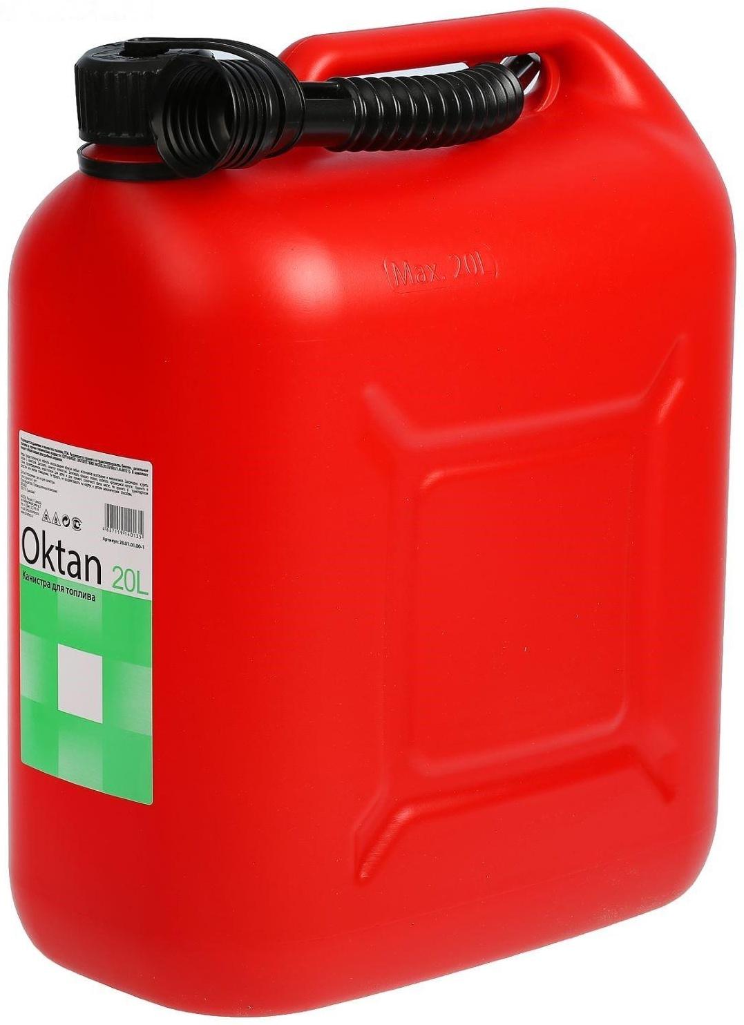 Канистра ГСМ Oktan CLASSIK, 20 л, пластиковая, красная